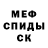 Альфа ПВП крисы CK JNIP PASS