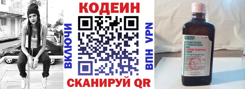 Кодеин напиток Lean (лин)  Бодайбо 