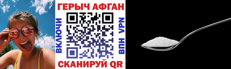 ГЕРОИН Heroin купить цена Бодайбо