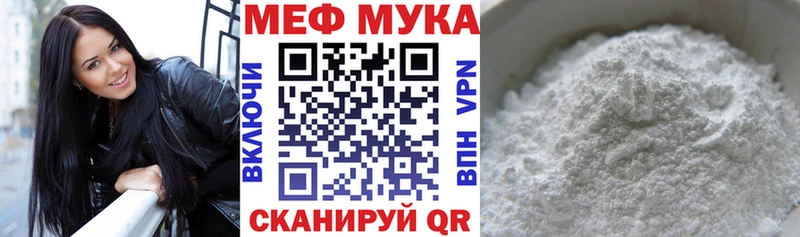 Мефедрон мука  где можно купить   Бодайбо 