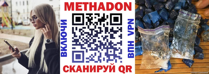 Метадон VHQ  Бодайбо 